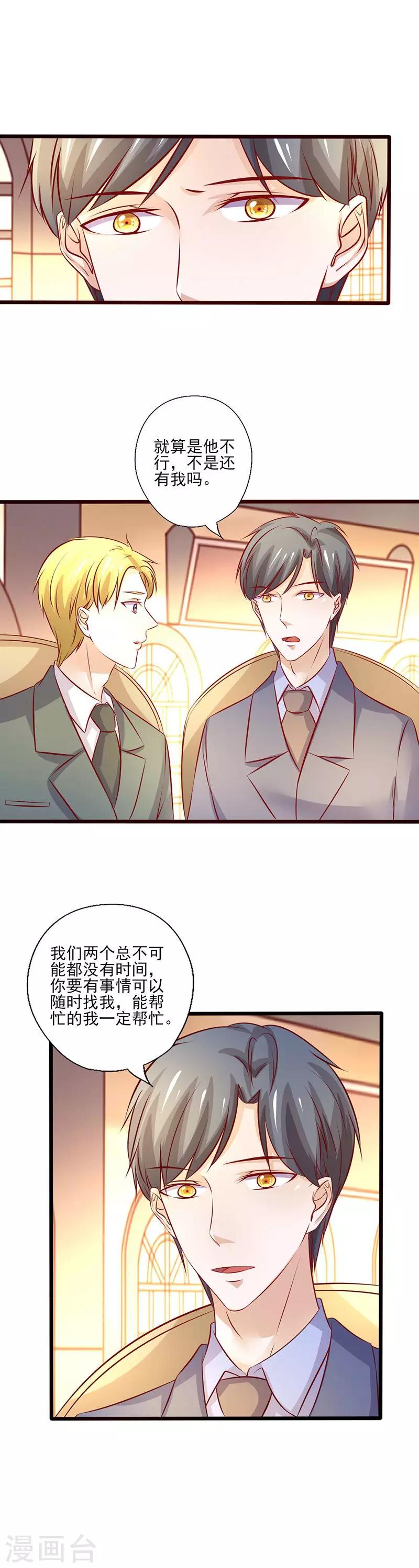 第211话 友情危机-第211话