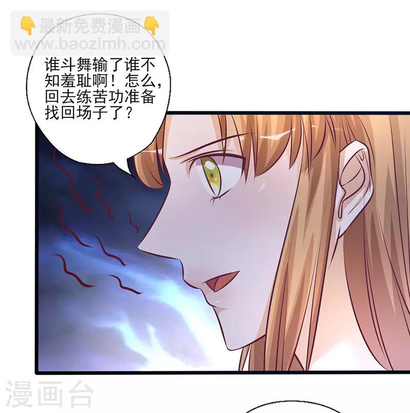 第213话 不知羞耻-第213话