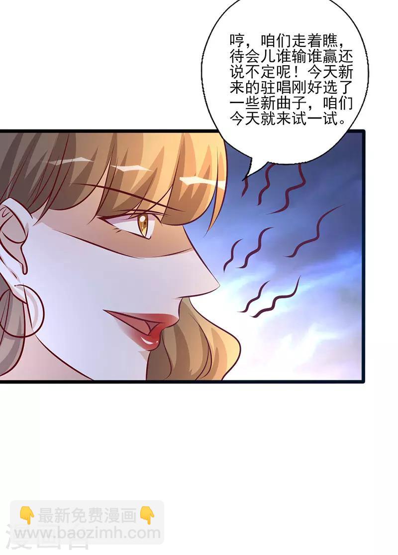 第213话 不知羞耻-第213话