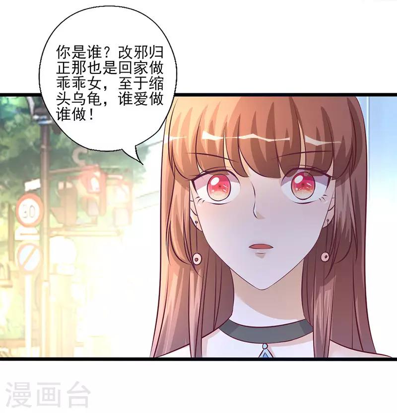 第213话 不知羞耻-第213话