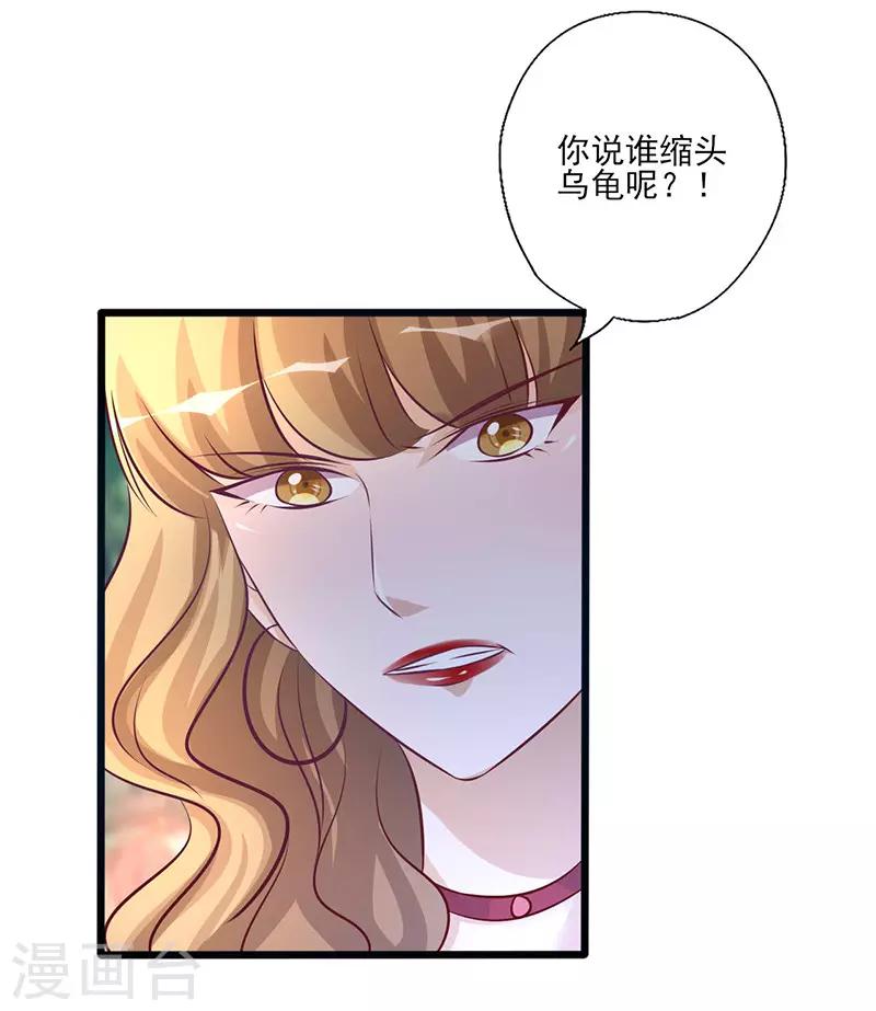 第213话 不知羞耻-第213话