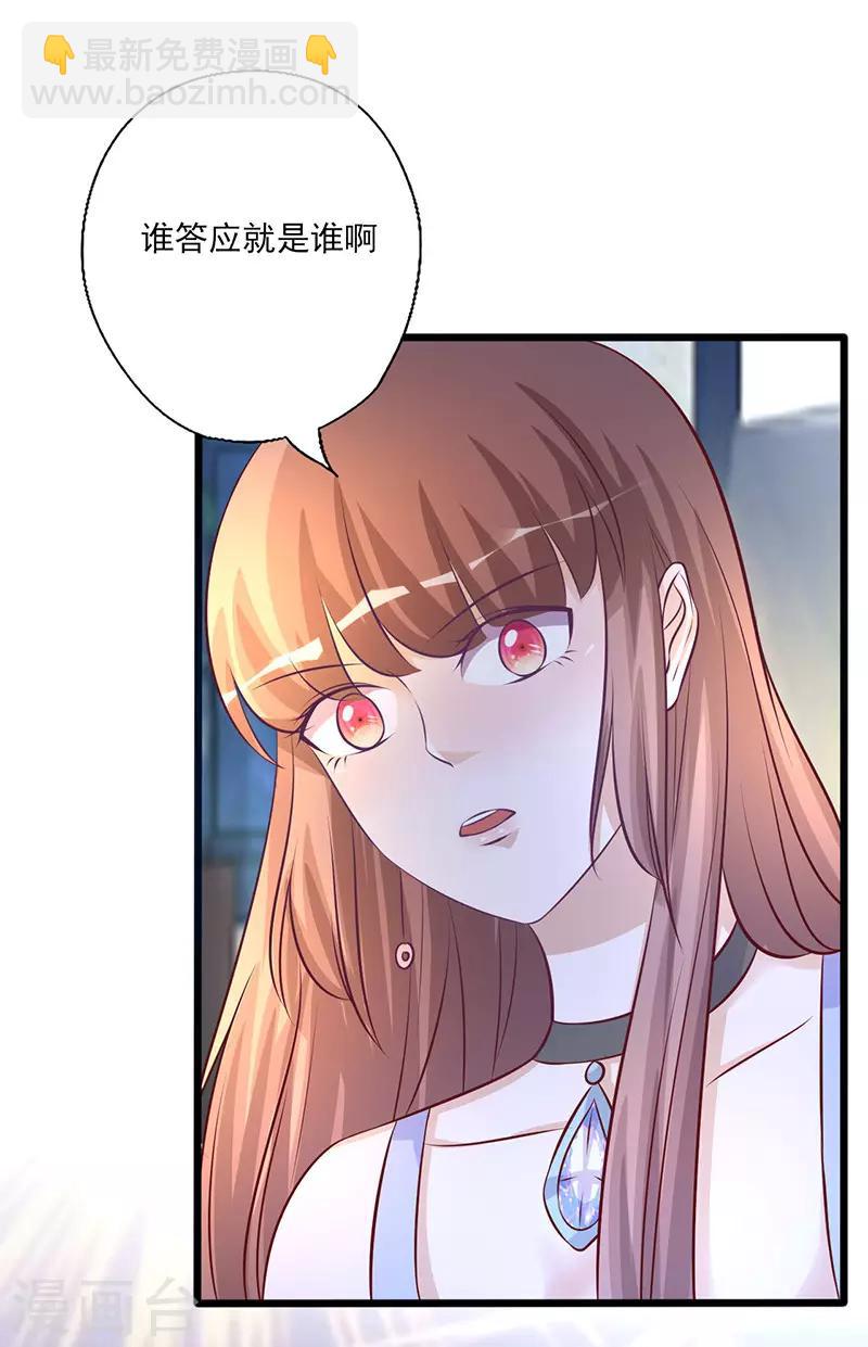第213话 不知羞耻-第213话