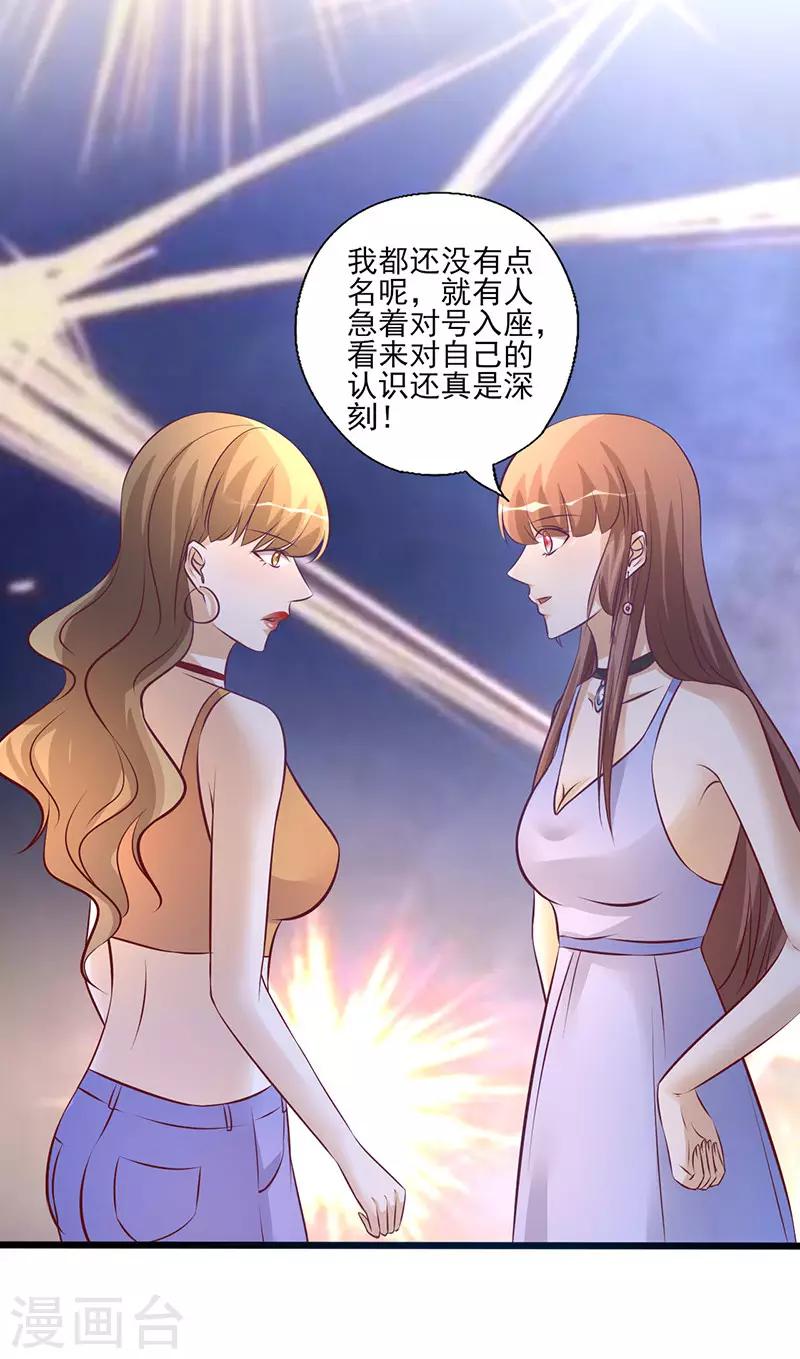 第213话 不知羞耻-第213话