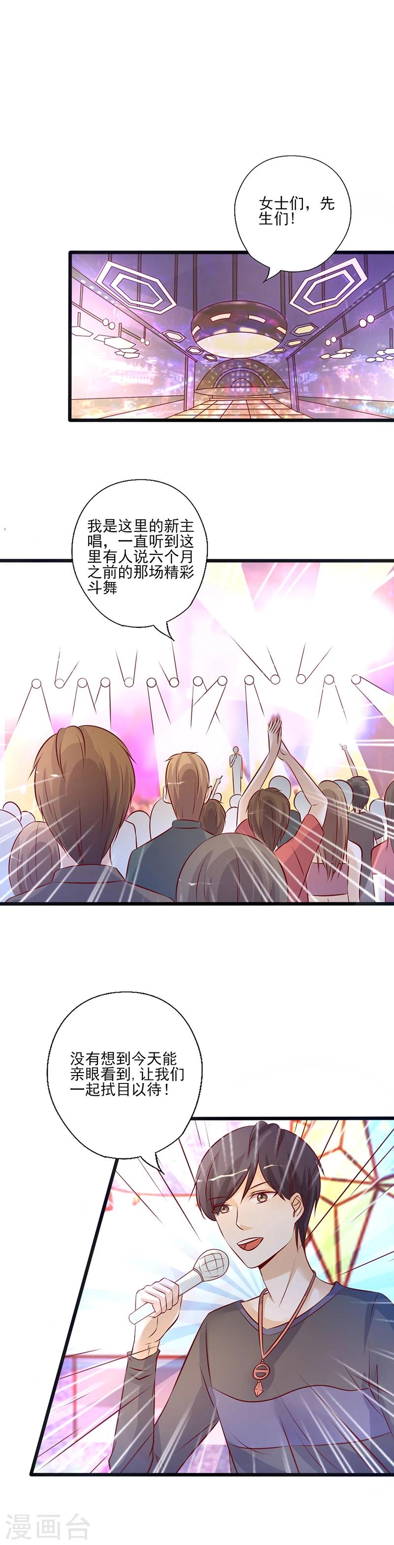 第215话 斗舞开始-第215话
