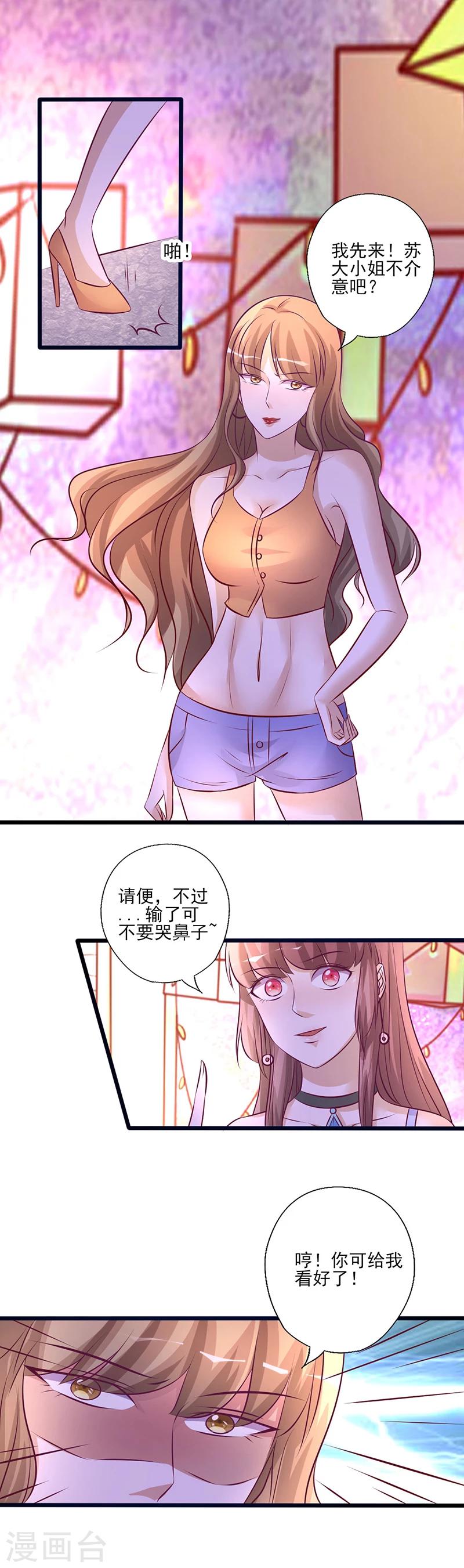 第215话 斗舞开始-第215话