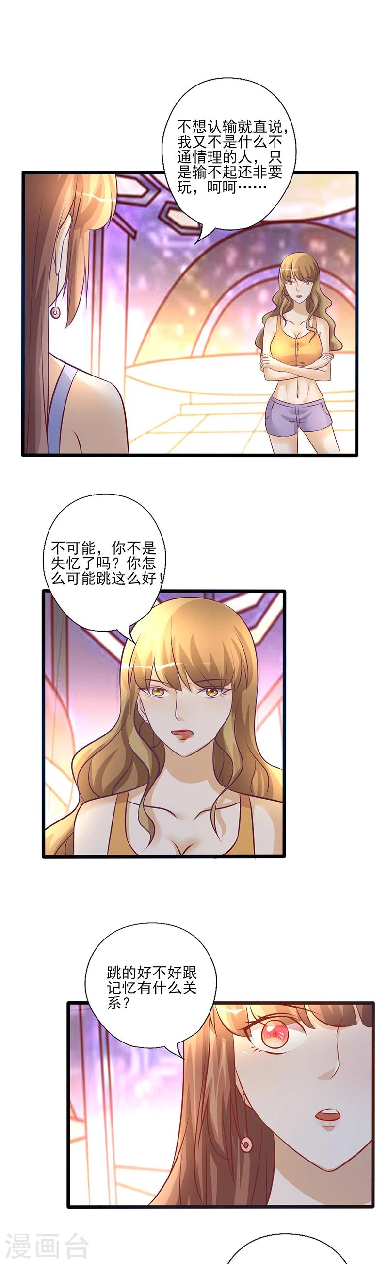 第217话 再次受伤-第217话