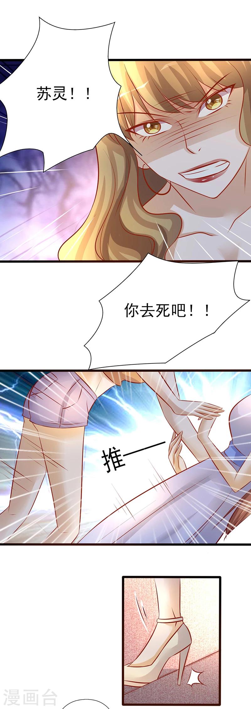 第217话 再次受伤-第217话