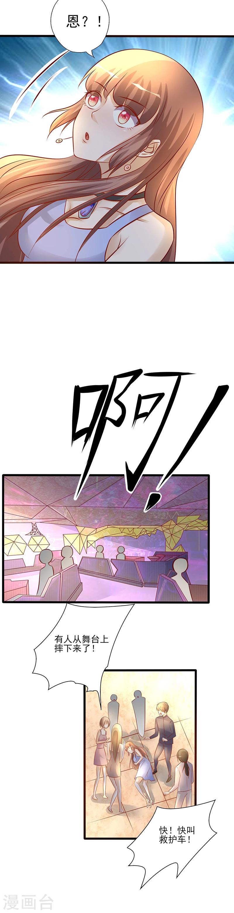 第217话 再次受伤-第217话