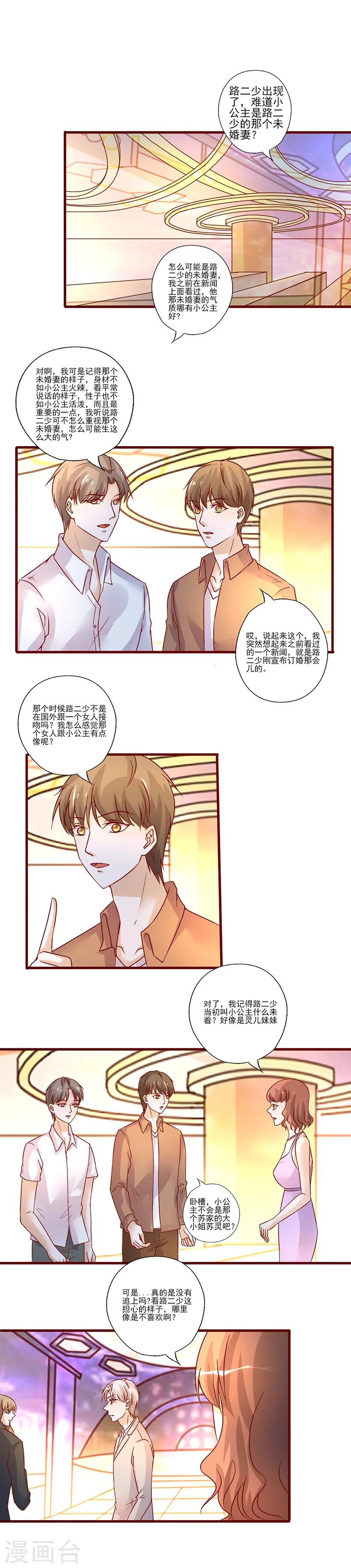 第219话 正当防卫-第219话