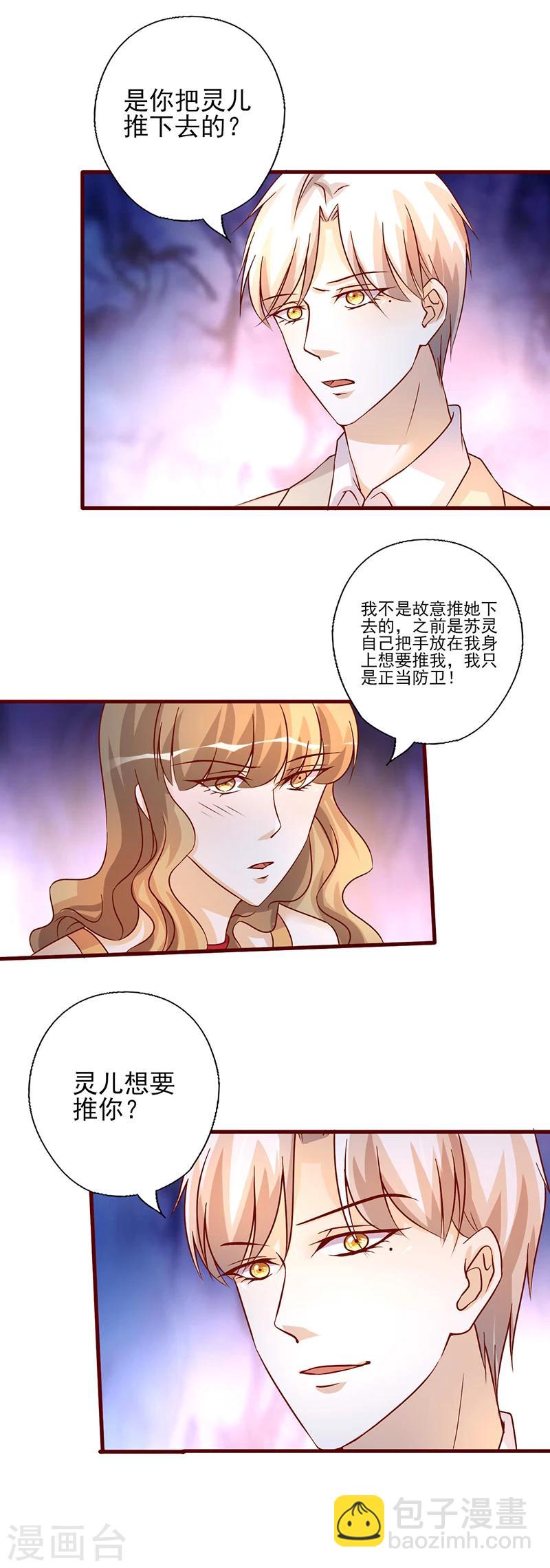 第219话 正当防卫-第219话