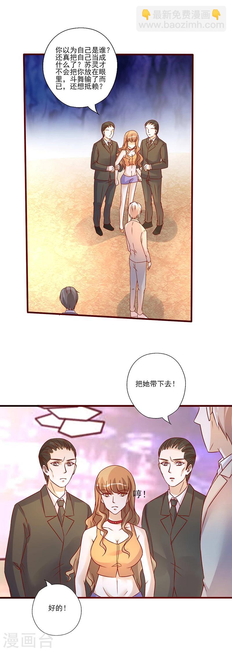 第219话 正当防卫-第219话