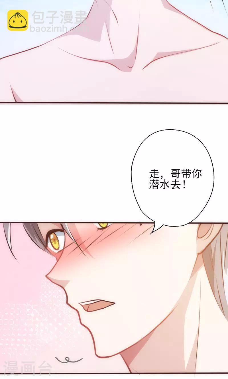 第23话 水下激吻-第23话