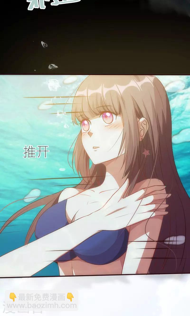 第23话 水下激吻-第23话