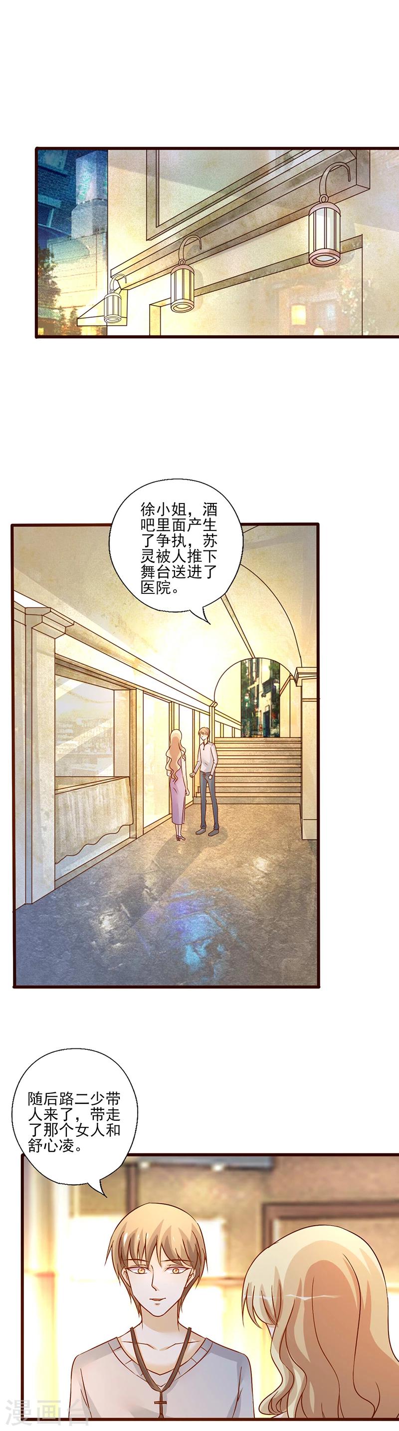 第221话 阴魂不散-第221话
