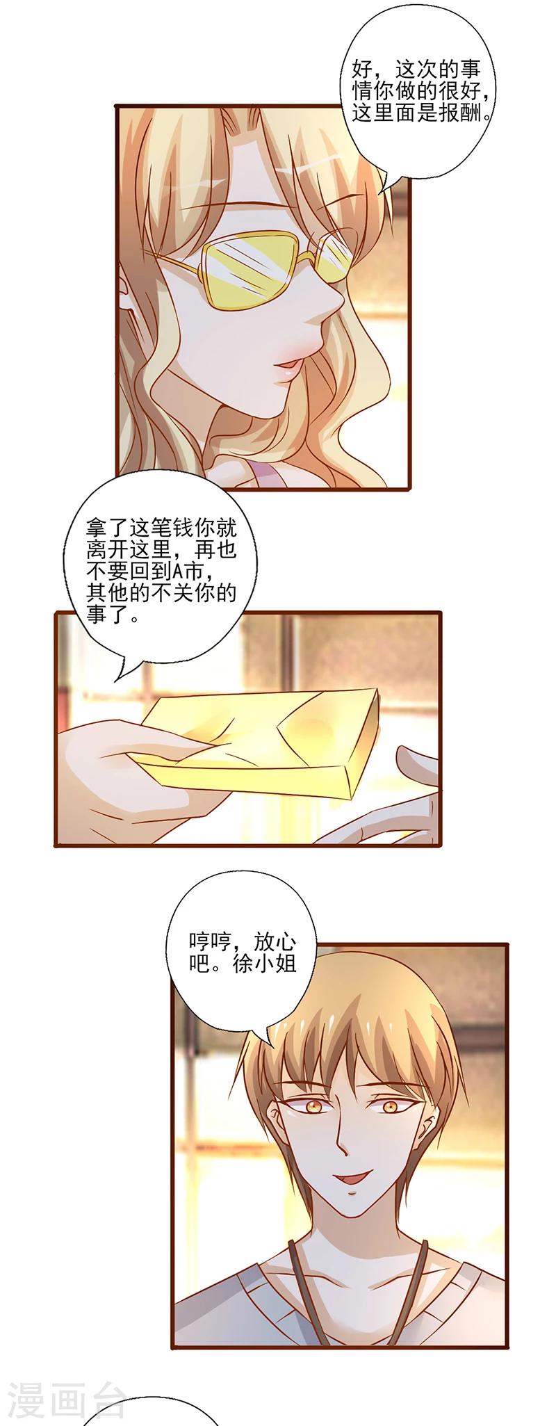 第221话 阴魂不散-第221话