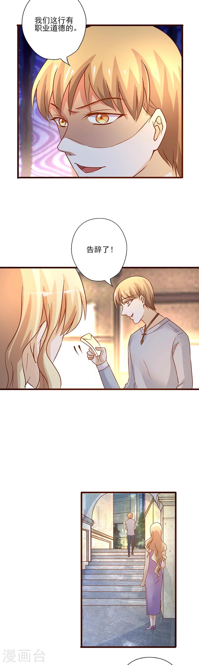 第221话 阴魂不散-第221话