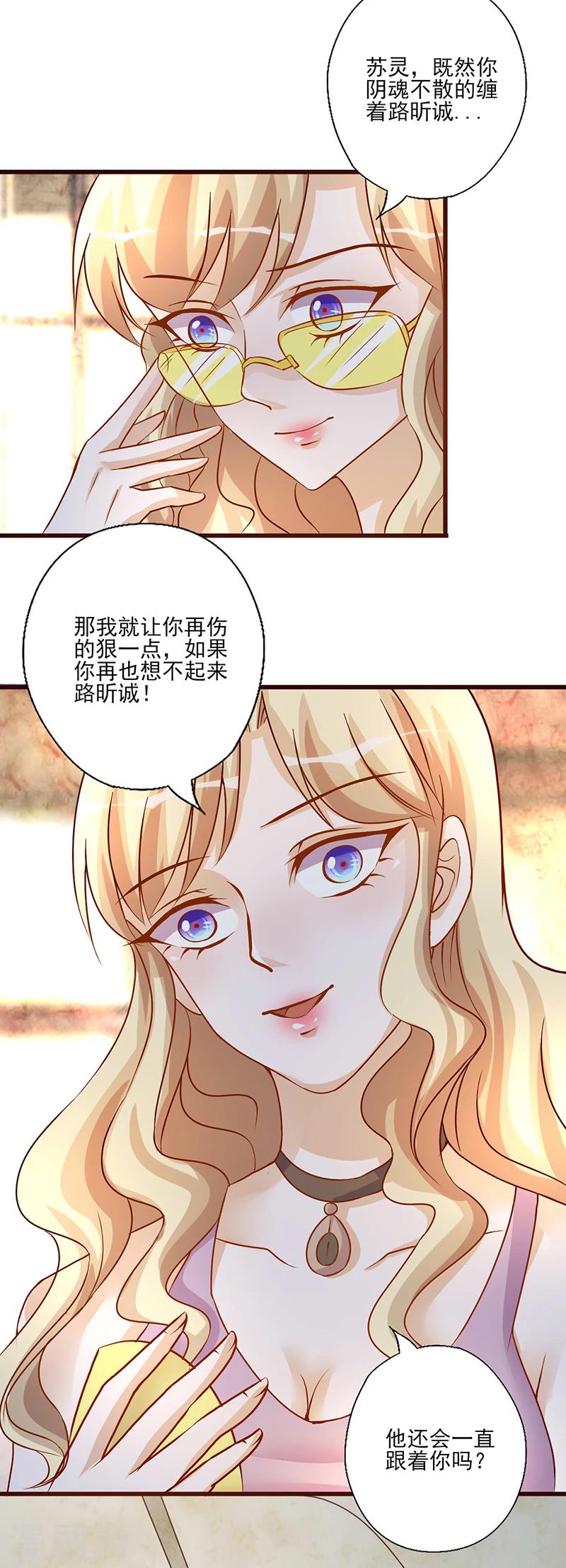 第221话 阴魂不散-第221话