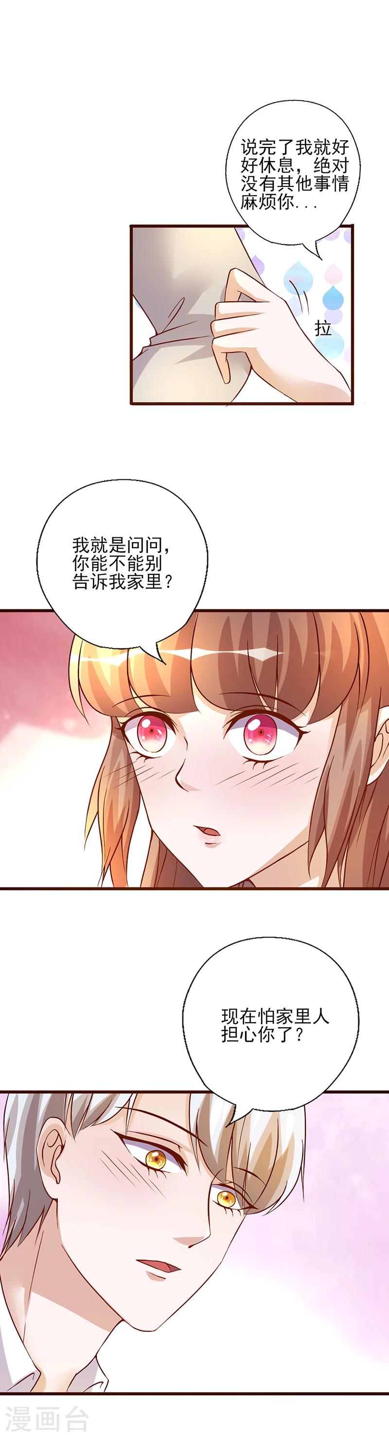 第223话 病人的小要求-第223话