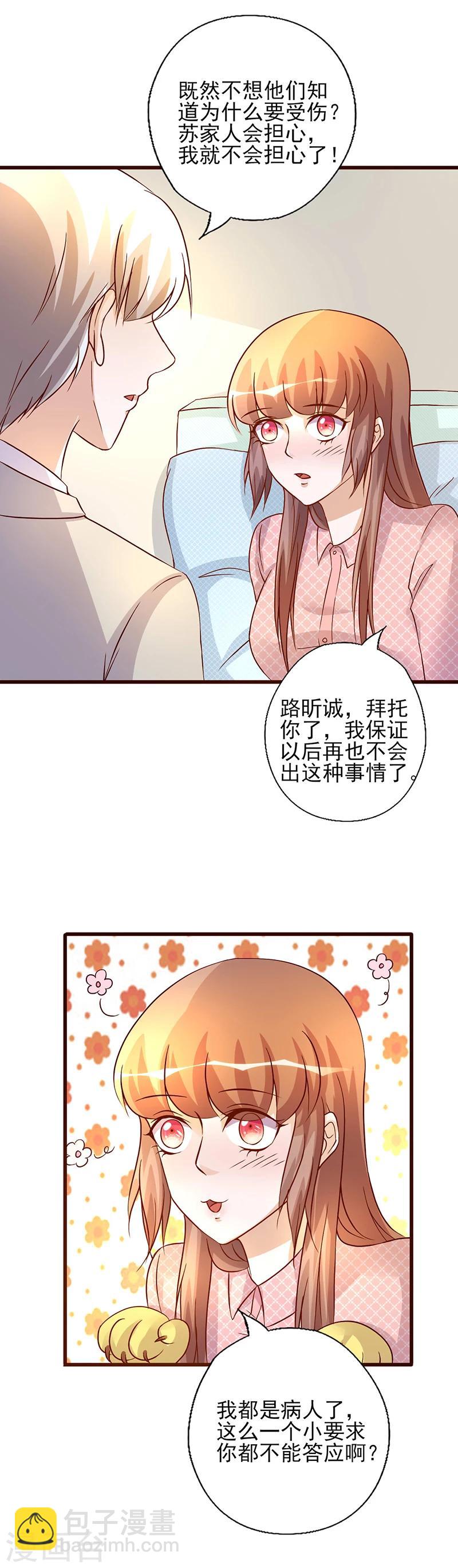 第223话 病人的小要求-第223话