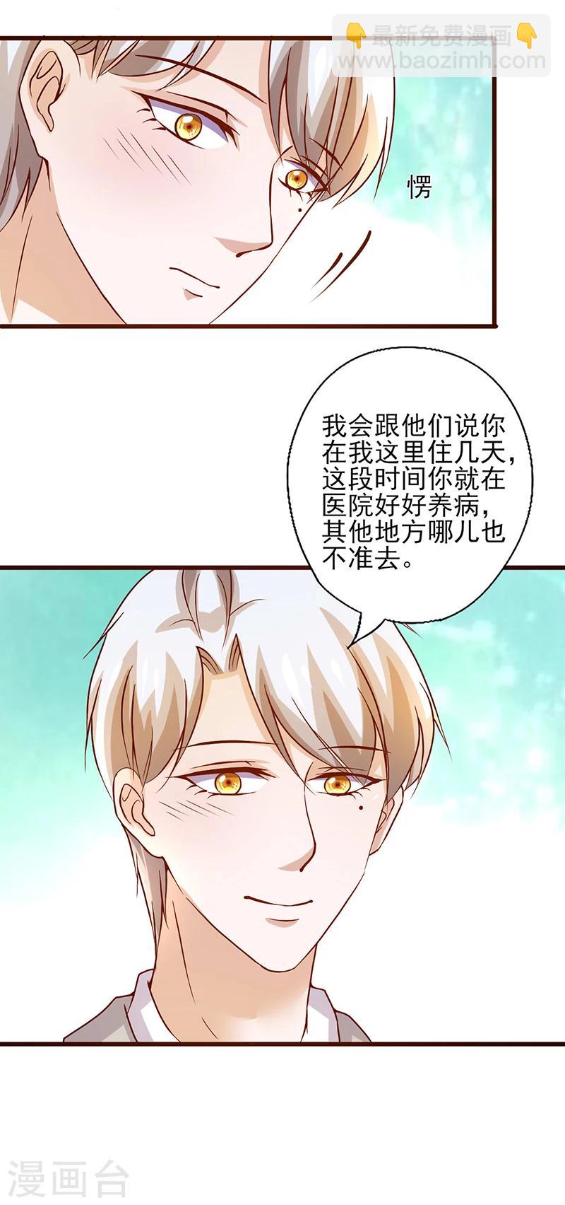 第223话 病人的小要求-第223话