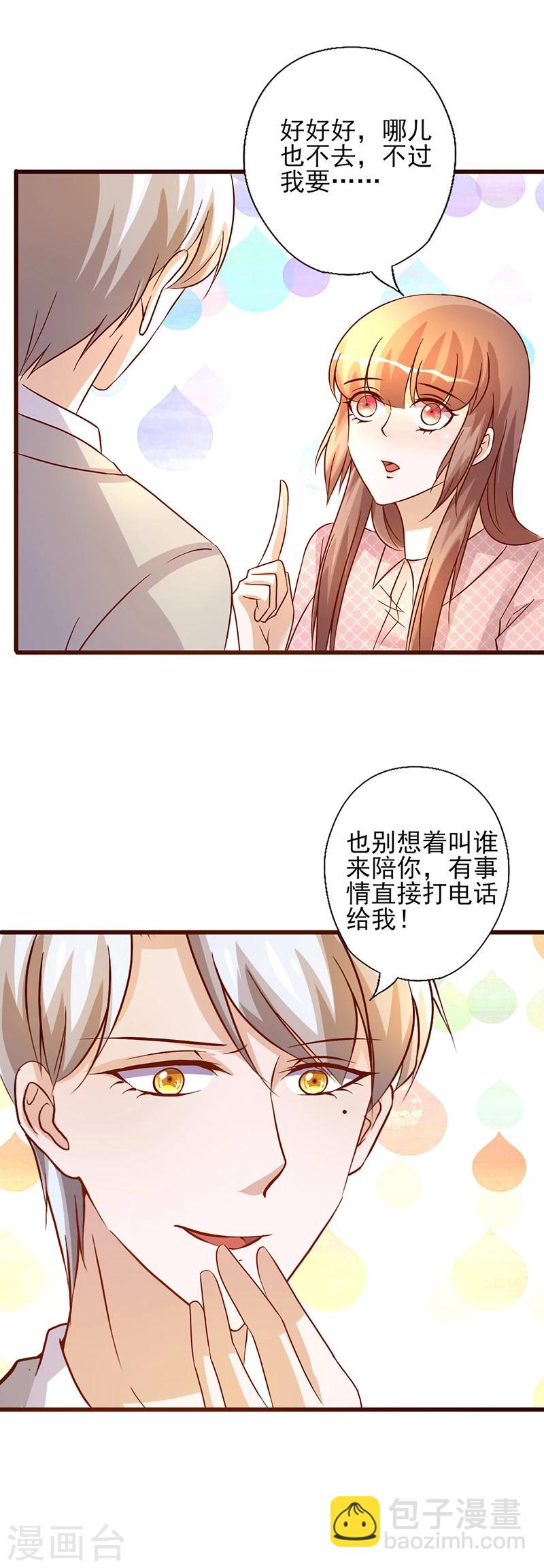 第223话 病人的小要求-第223话
