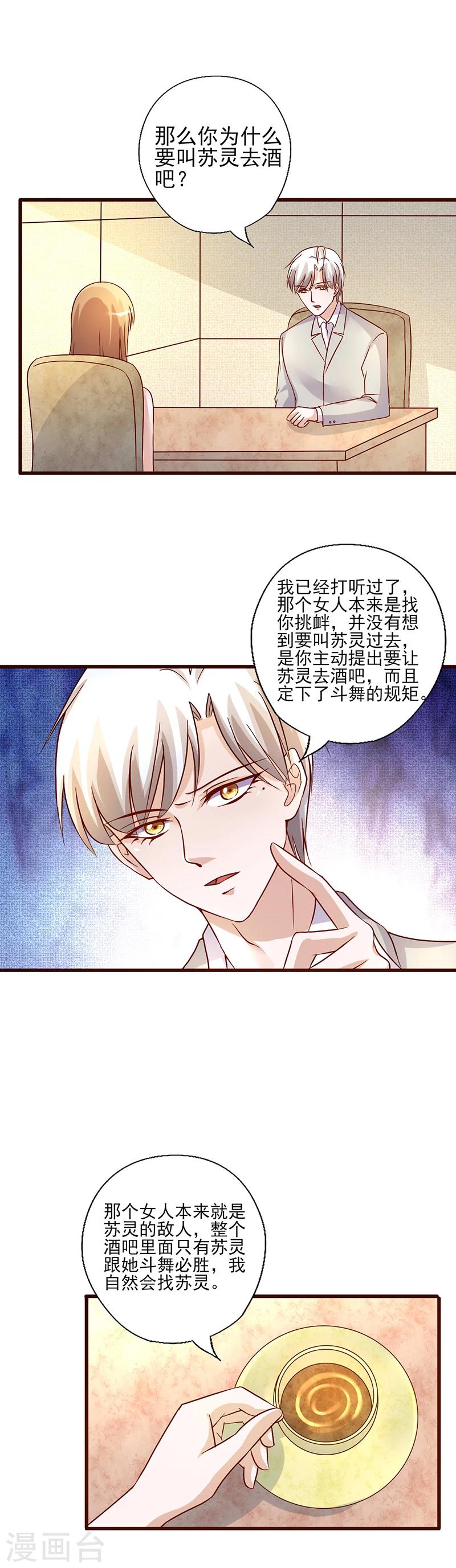 第225话 想除掉她-第225话