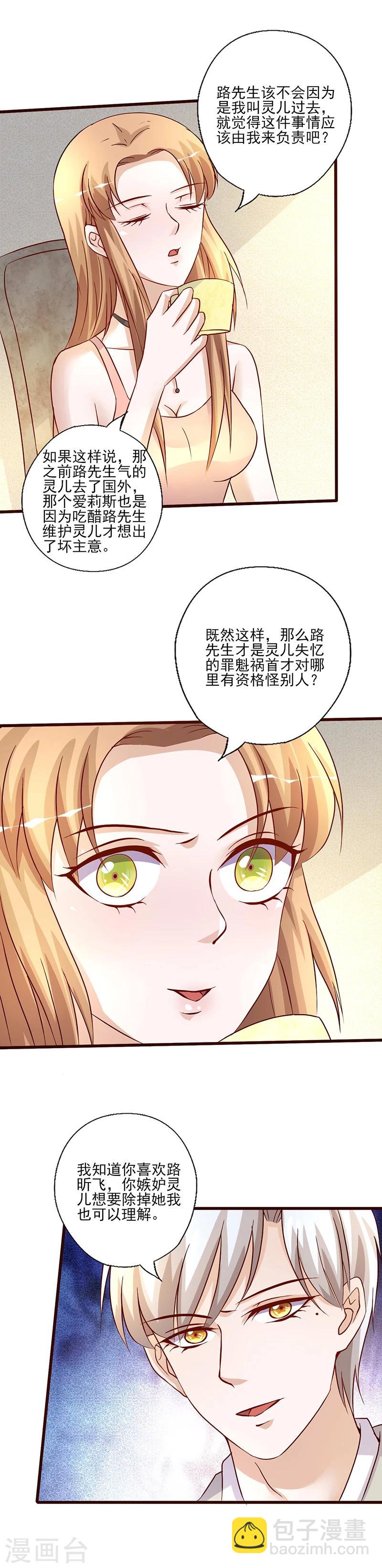 第225话 想除掉她-第225话