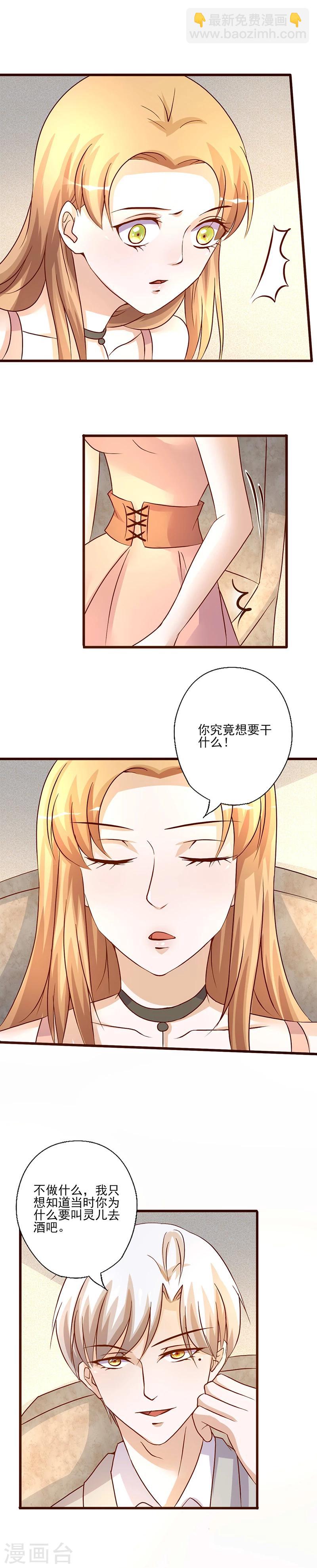 第227话 目的不纯-第227话