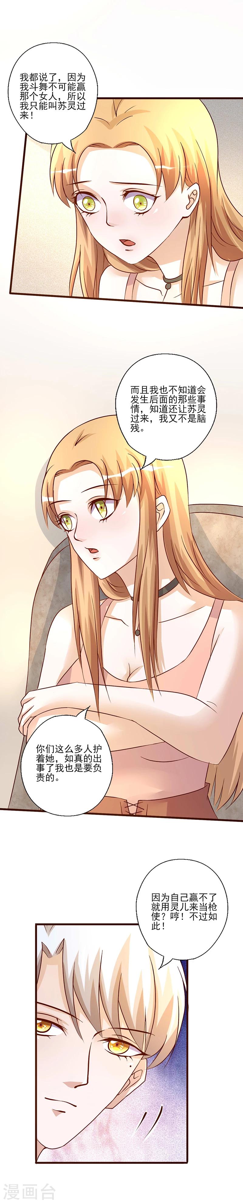 第227话 目的不纯-第227话