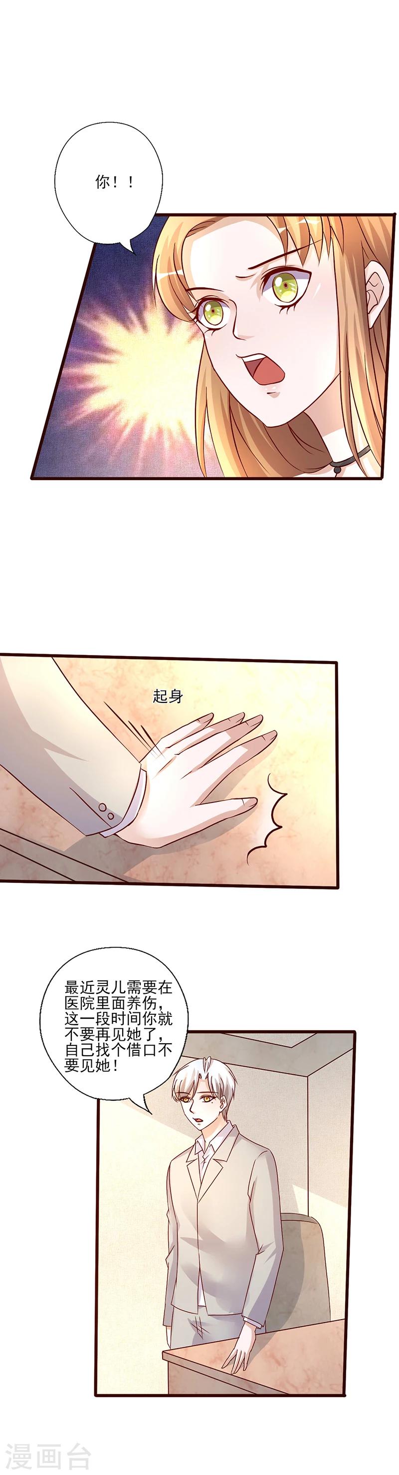 第227话 目的不纯-第227话