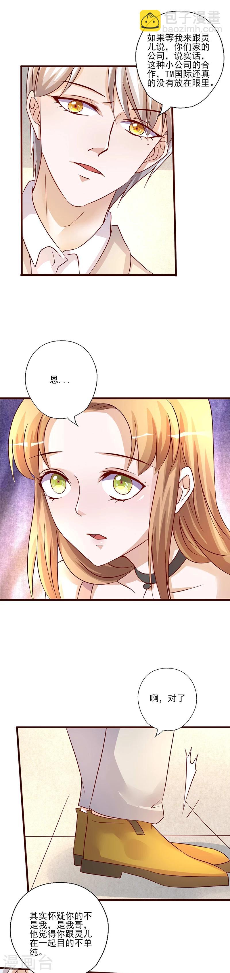 第227话 目的不纯-第227话