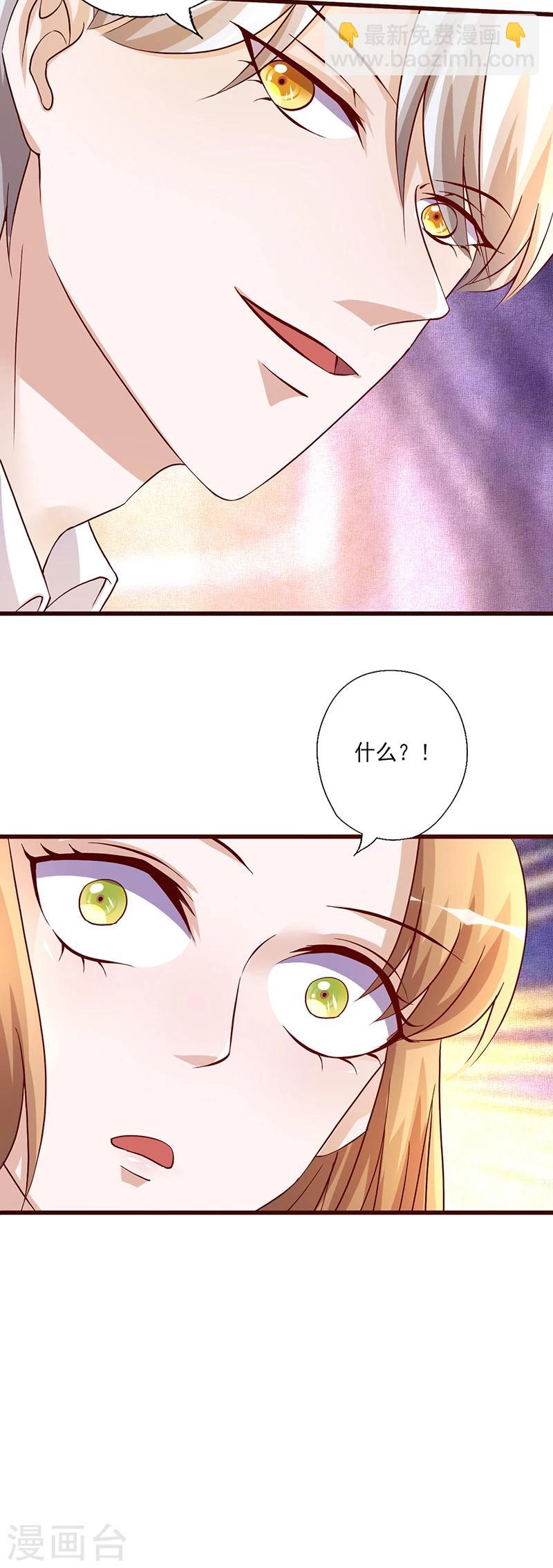 第227话 目的不纯-第227话