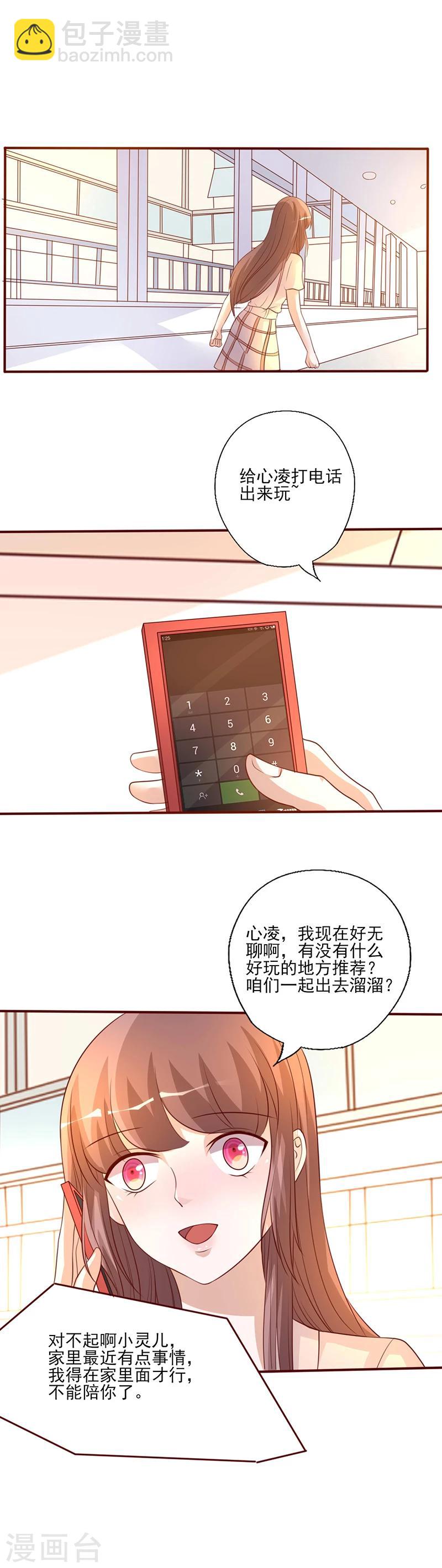 第229话 找个人来陪-第229话