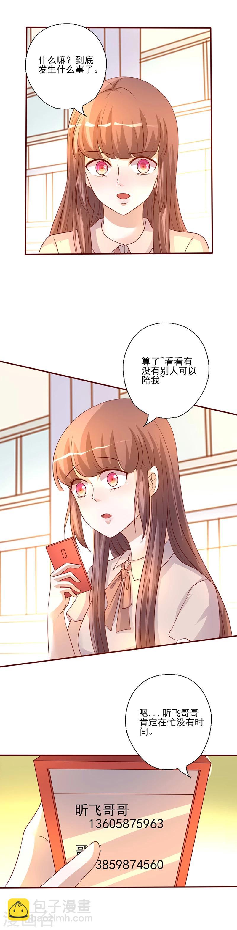 第229话 找个人来陪-第229话