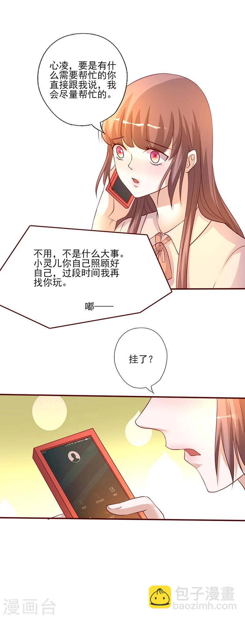 第229话 找个人来陪-第229话