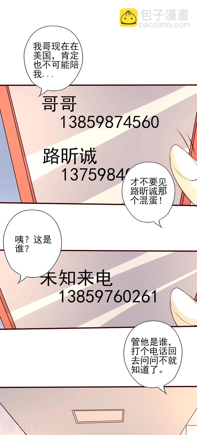 第229话 找个人来陪-第229话