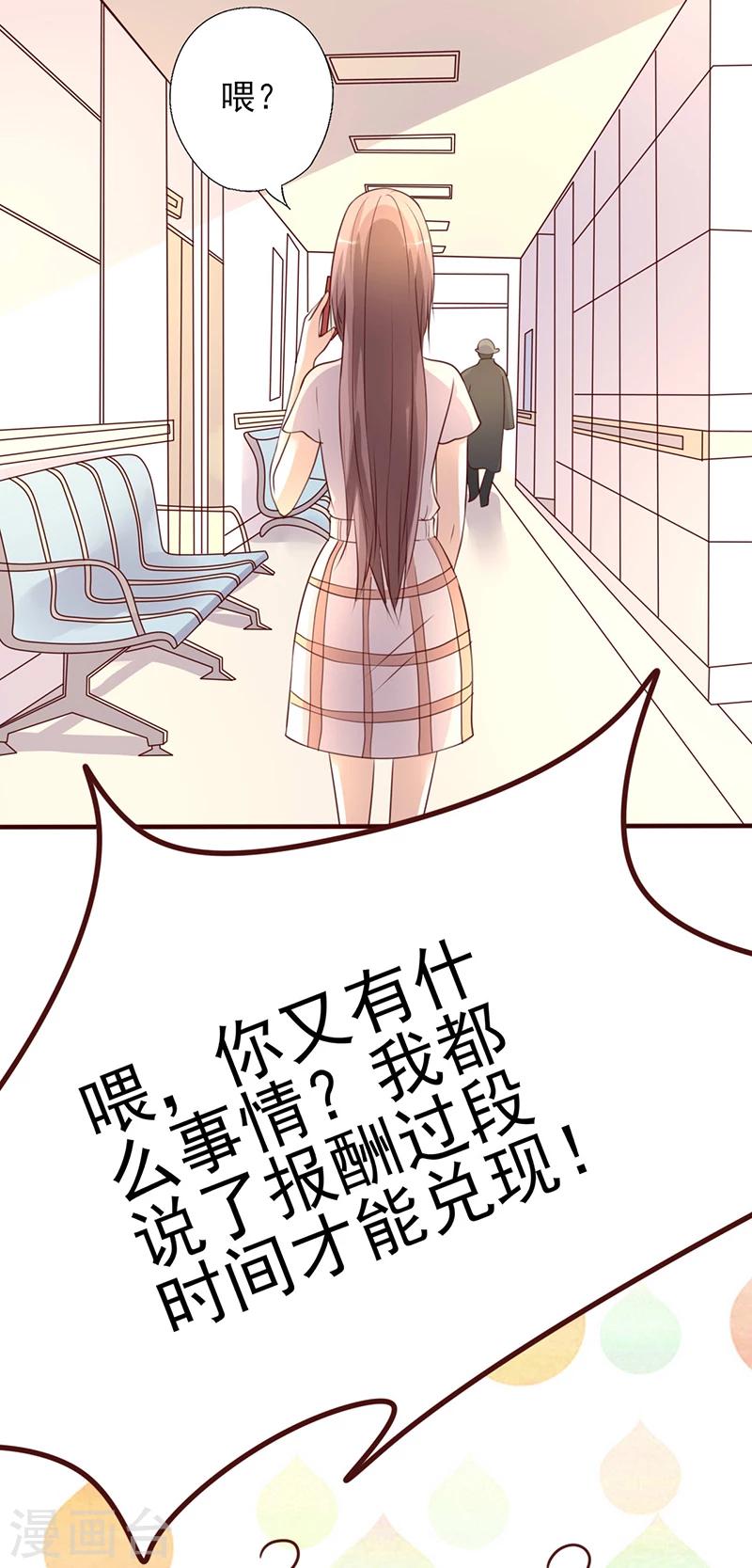 第229话 找个人来陪-第229话