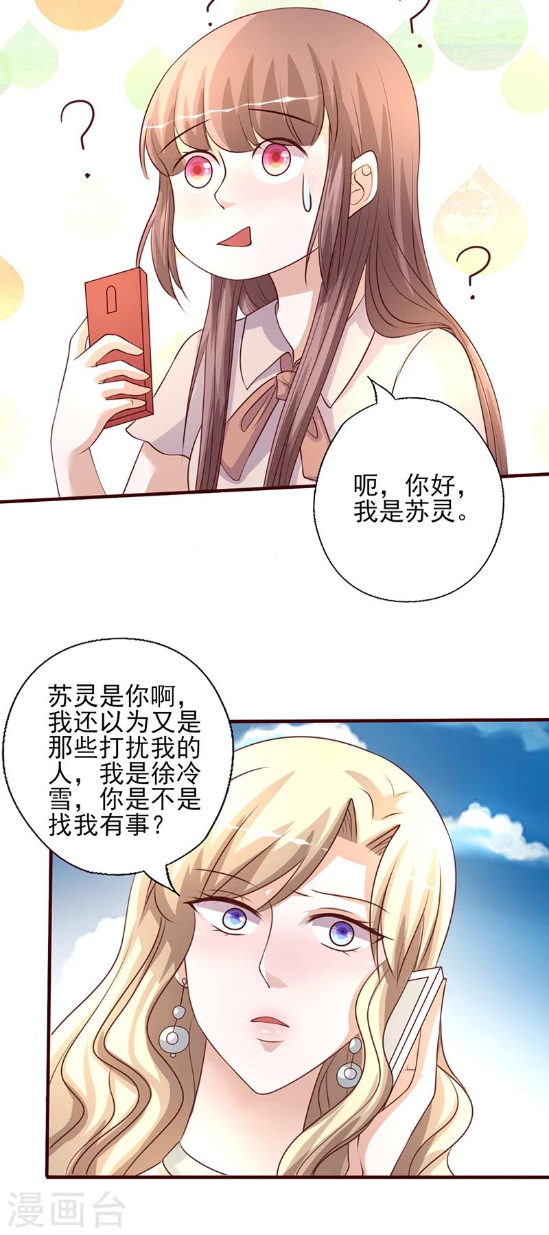 第229话 找个人来陪-第229话