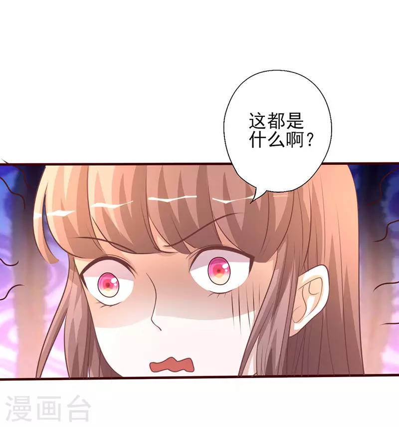 第231话 啪啪打脸-第231话