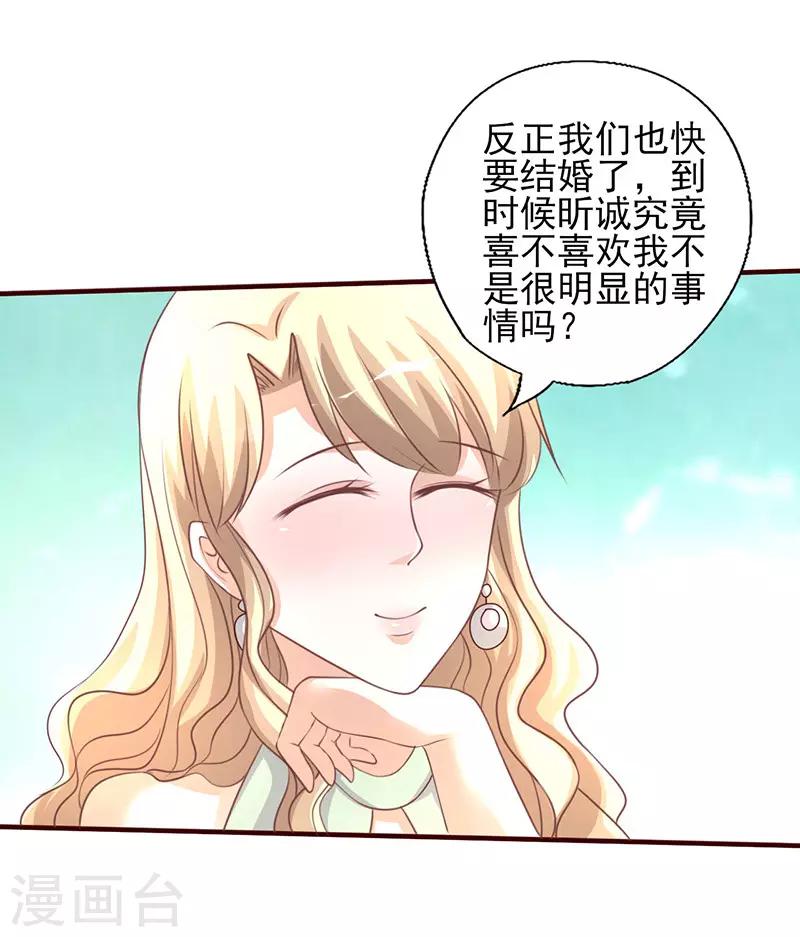 第231话 啪啪打脸-第231话