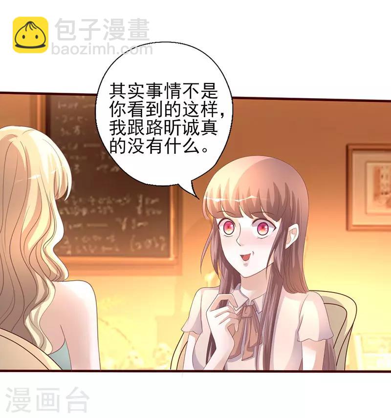 第231话 啪啪打脸-第231话