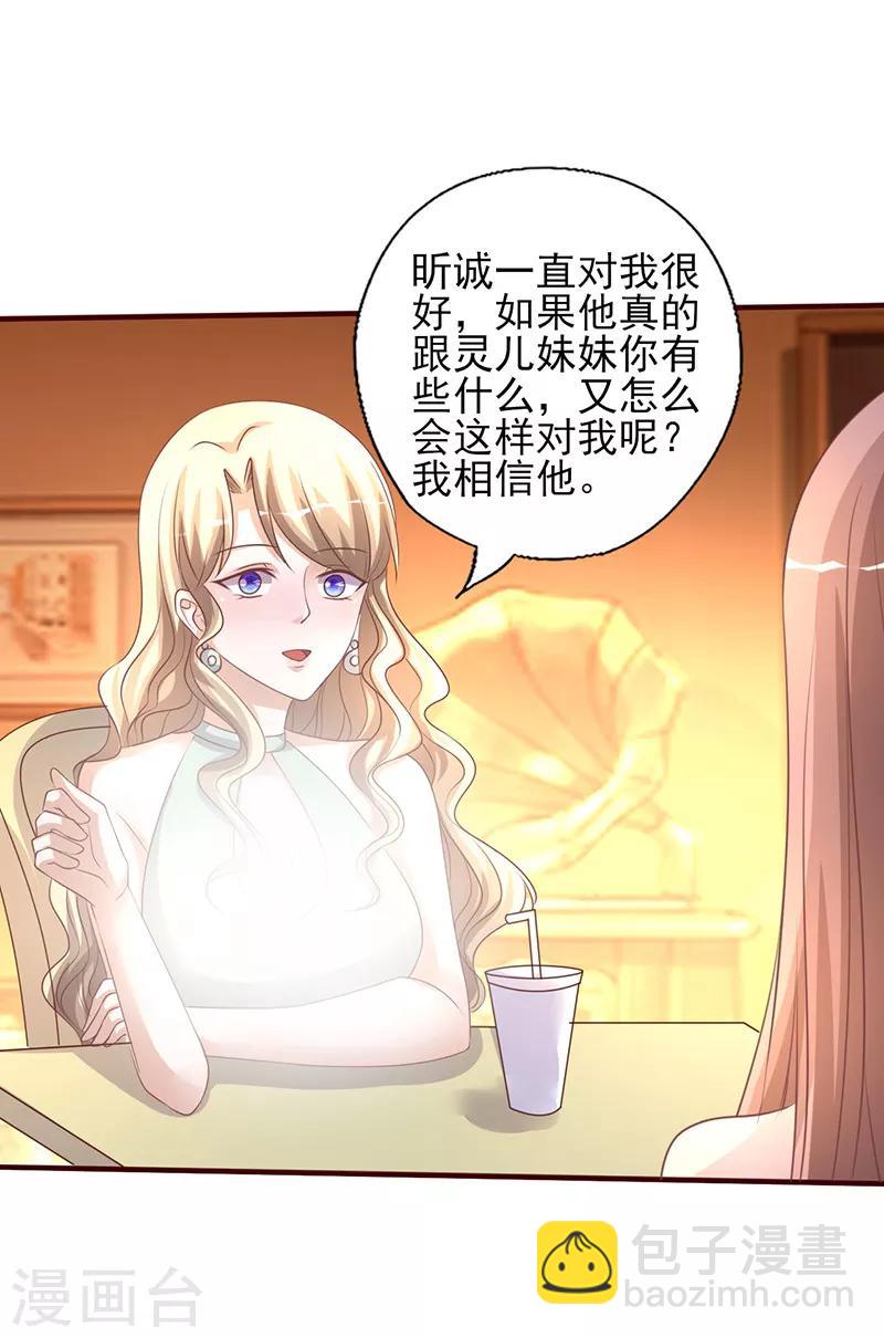 第231话 啪啪打脸-第231话