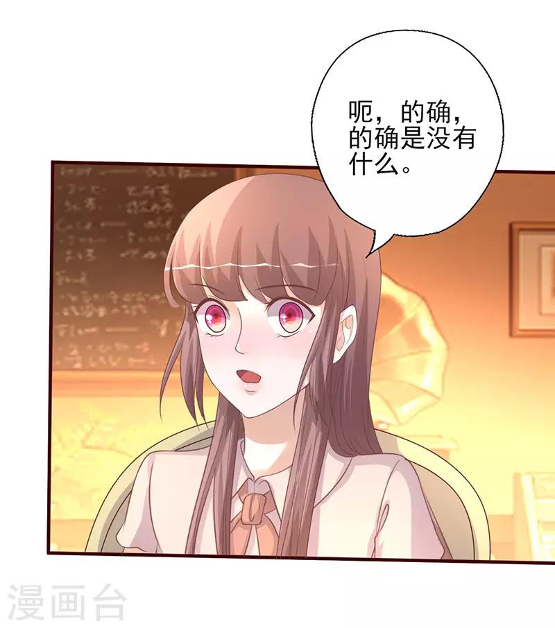 第231话 啪啪打脸-第231话