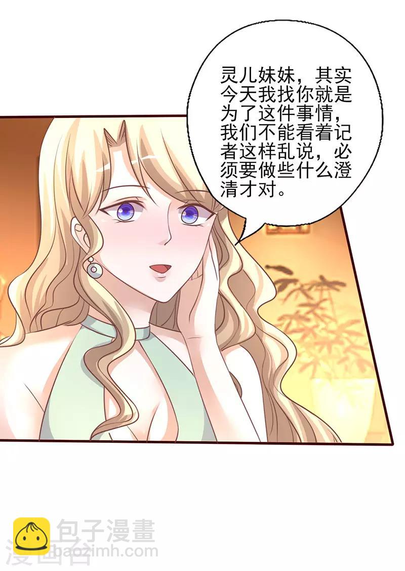 第231话 啪啪打脸-第231话