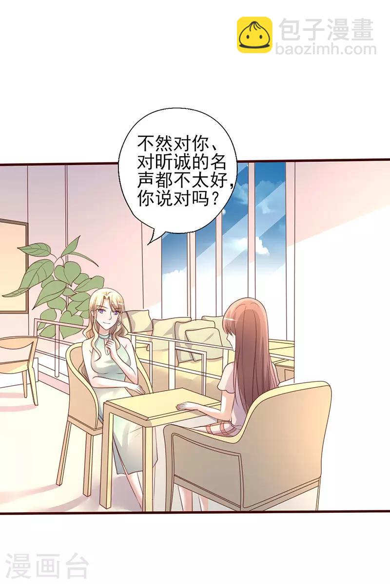 第231话 啪啪打脸-第231话