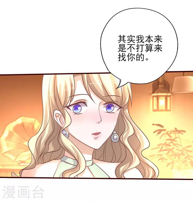 第231话 啪啪打脸-第231话