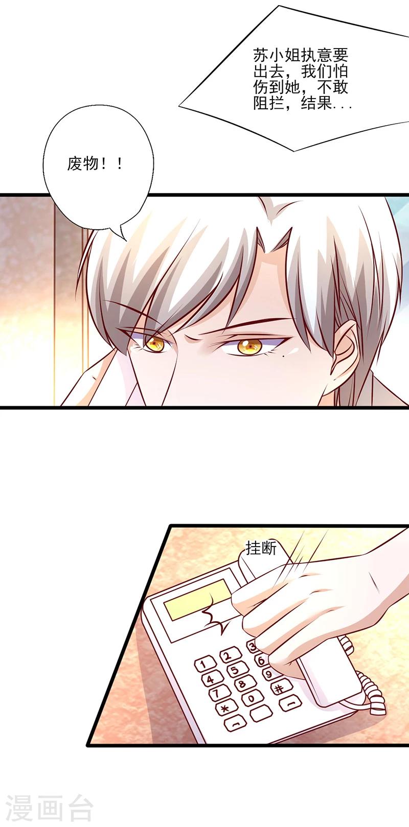 第235话 追踪灵儿-第235话