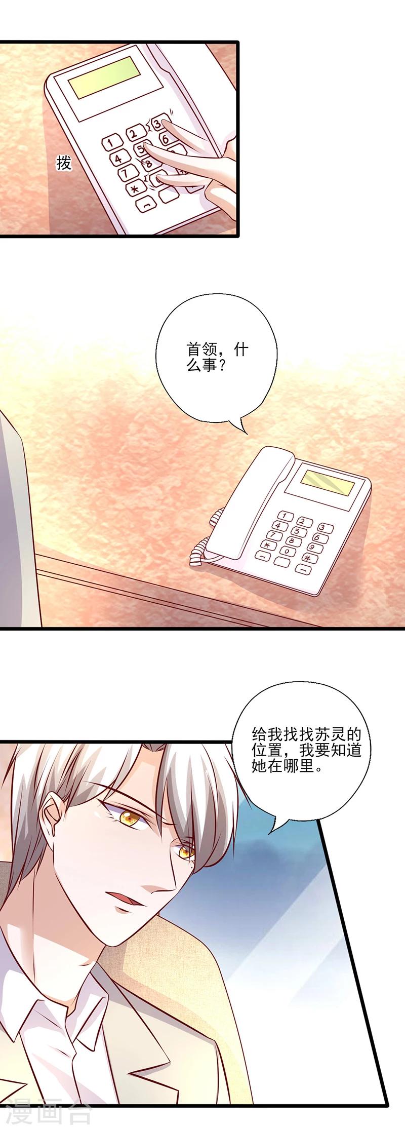 第235话 追踪灵儿-第235话