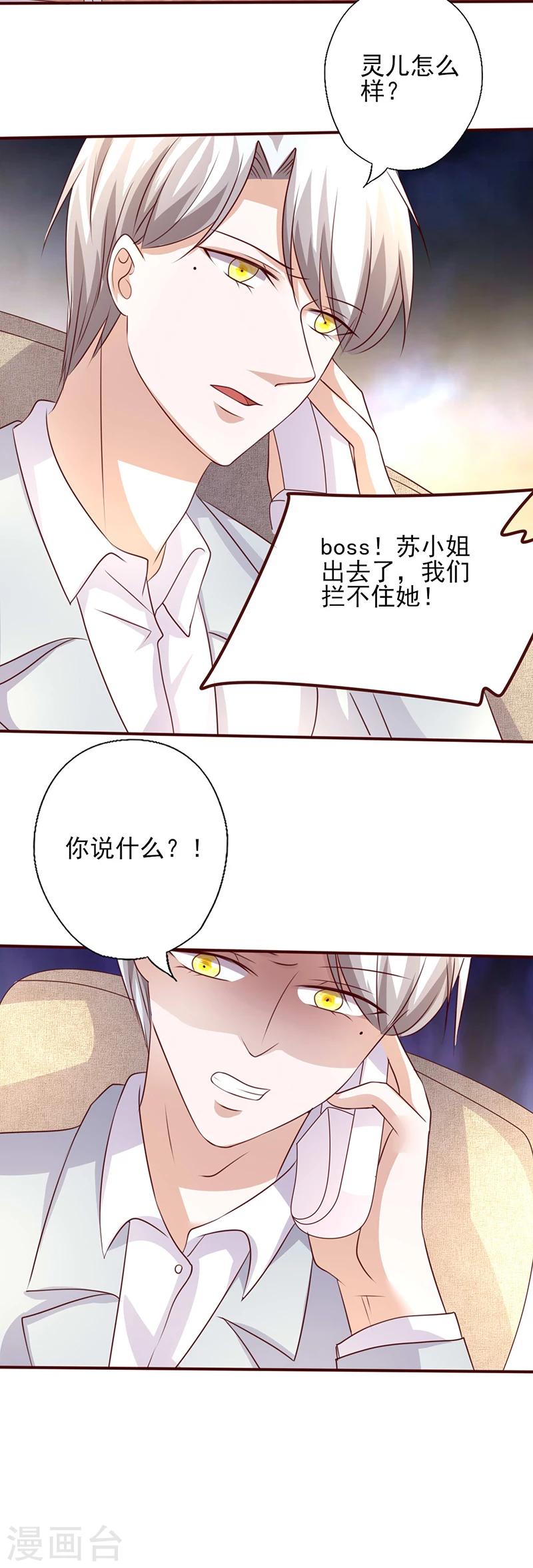 第235话 追踪灵儿-第235话