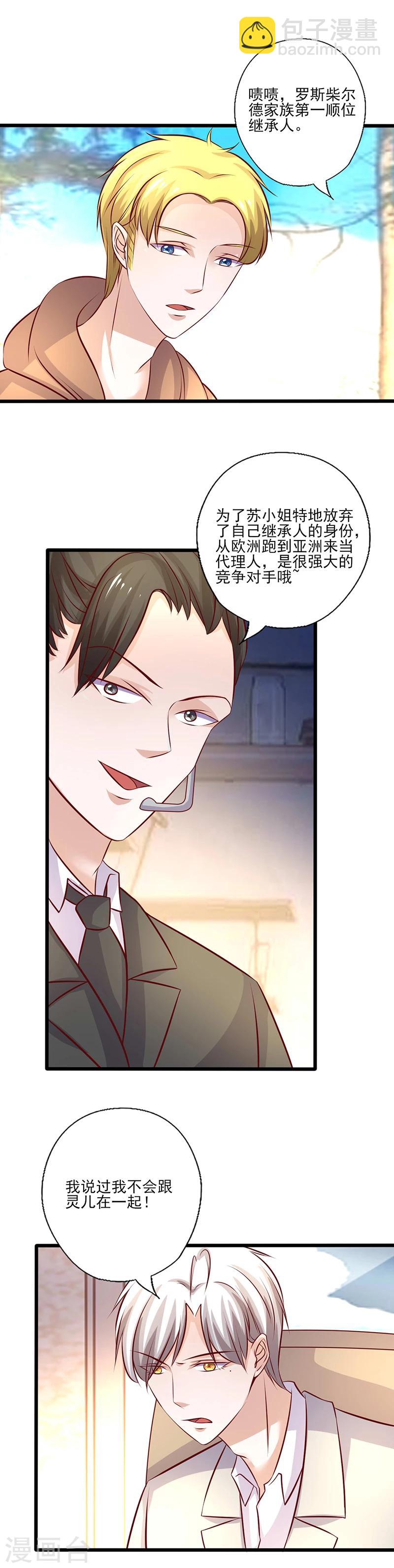 第237话 治愈的希望-第237话